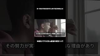 第一印象の9割を支配する男の「超正常刺激」とは #恋愛心理学 #モテる男