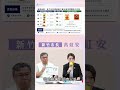 竹市公布校園食安處置進度 高虹安：最高標準把關