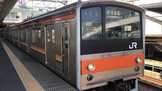 国鉄205系M20編成が発車するシーン