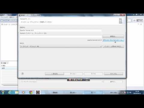 Webアプリ作成演習[1] 環境構築