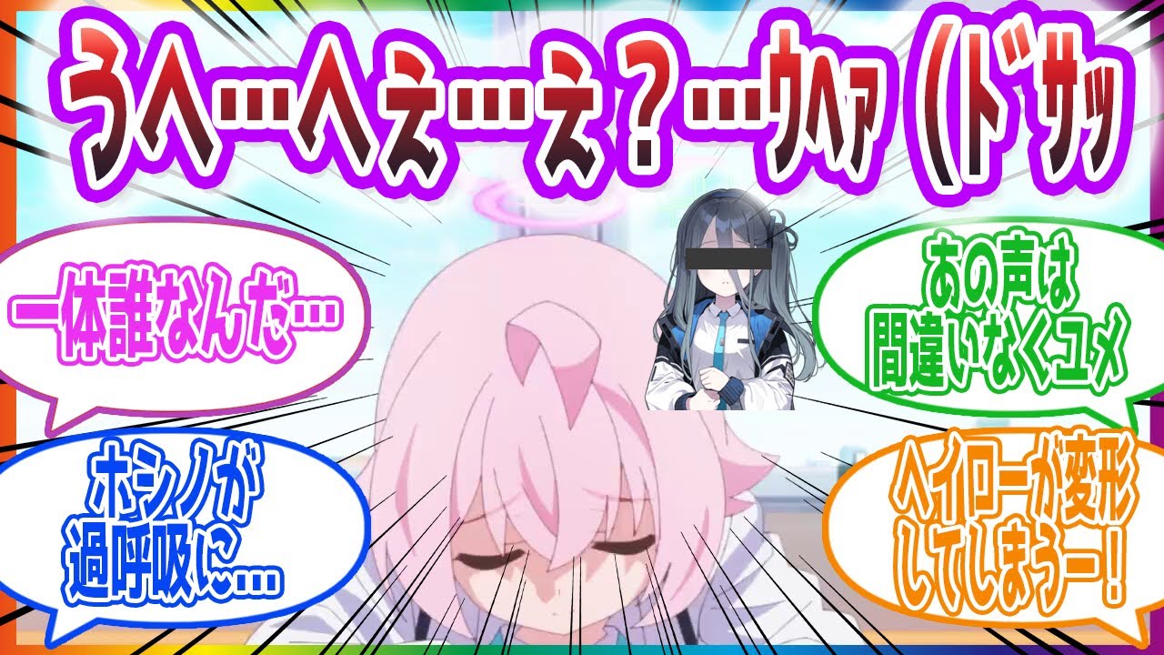 「気絶するホルスが見れそう」先輩…バナナ…住所不定のASMRを作るケイの反応集【ブルーアーカイブ / ブルアカ / まとめ】