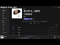 장사익 희망 한 단 장사익 희망 한 단