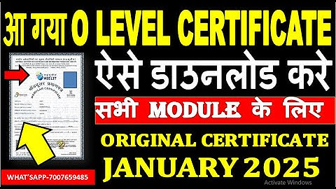 आ गया O LEVEL CERTIFICATE JANUARY 2025 | ऐसे डाउनलोड करे ORIGINAL CERTIFICATE सभी MODULE के लिए