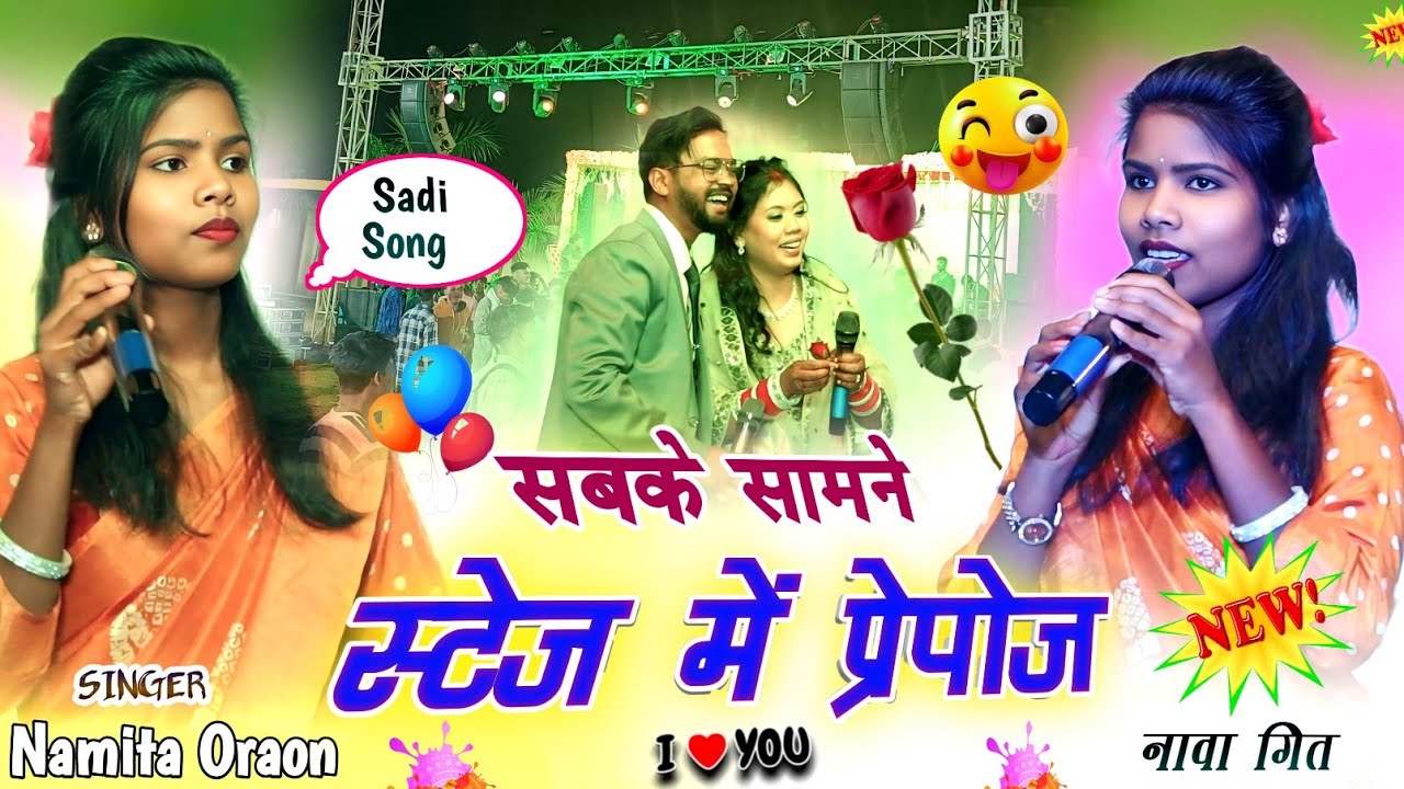 Singer Namita Oraon🌿सादी Love Story🍀पहले प्रोपोज कोन किया🙂लड़की या लड़का🎈Damkach Kurukh song 2025