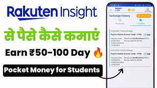 Rakuten insight survey se paise kaise kamaye | Fill Survey and earn Earn real Money 💰 screenshot 2