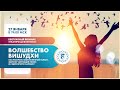 Волшебство Вишудхи. Как раскрыть свой истинный талант