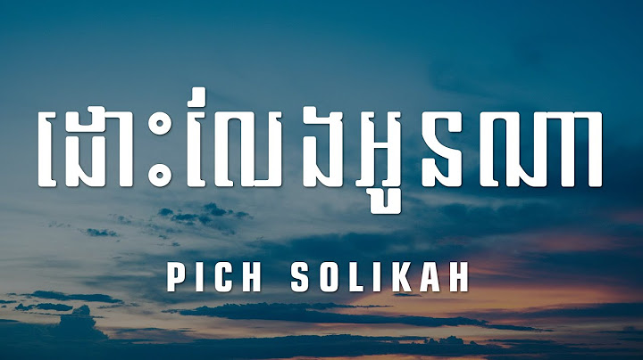 ដោះលែងអូនណា - ពេជ្រ សូលីកា | Pich Solikah (Lyrics Music)