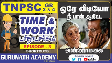 TIME & WORK | Episode - 3 | TNPSC | TET | BANK | SI | GURUNATH IAS ACADEMY