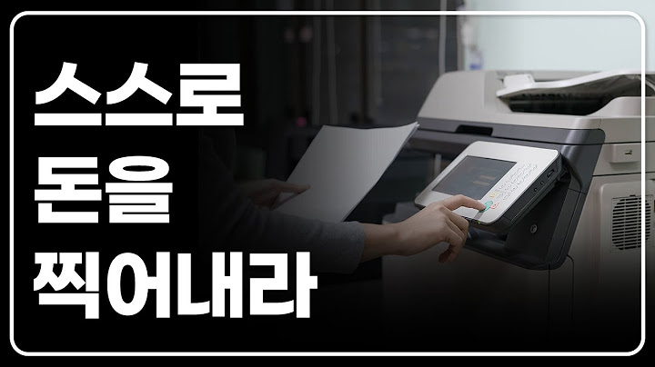자신의 돈을 찍어내라