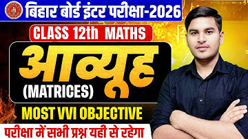🔥 Bihar Board Class 12th Maths Matrix Most important Objective 🔥Matrix class 12th Maths Ashutosh Sir