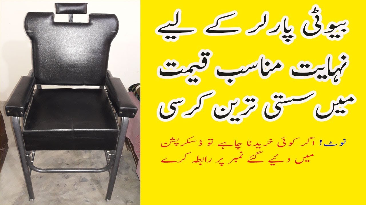 parlour chair price olx