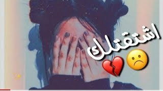 اغاني حزينه جدا عن الفراق||😔💔||حالات واتس اب حزينه للمجروحين 2019