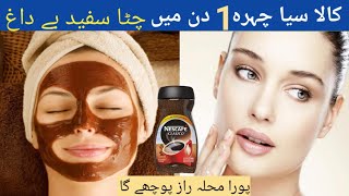 Coffee Se Rang Gora Karne Ka Tarika Coffee Face Whitening Mask Skin Care