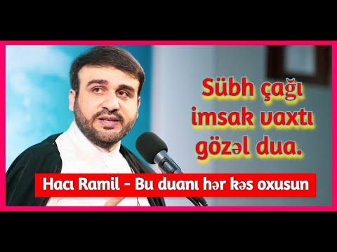 Sübh çağı imsak vaxtı gözəl dua. Hacı Ramil - Bu duanı hər kəs oxusun