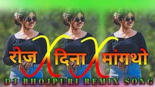 Roj Dina Manga Tha ki Nahin 😂 new nagpuri style mix viral Memes Mola debe ki nahi 🤣 #djnagpurisong_x