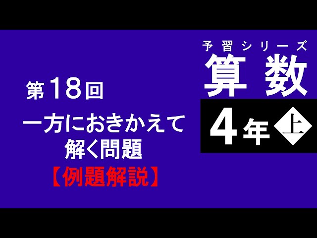 予習シリーズ　4年一式(ないものもあります) 予習シリーズ 4年一式(ないものもあります) 予習シリーズ 4年