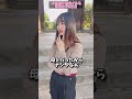 【9日目】15日後に告白される奈良女子#shorts