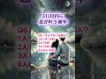 結果をコメント欄で教えてね！#恋愛運 #占い #診断テスト #恋愛 #告白 #運命　#shorts