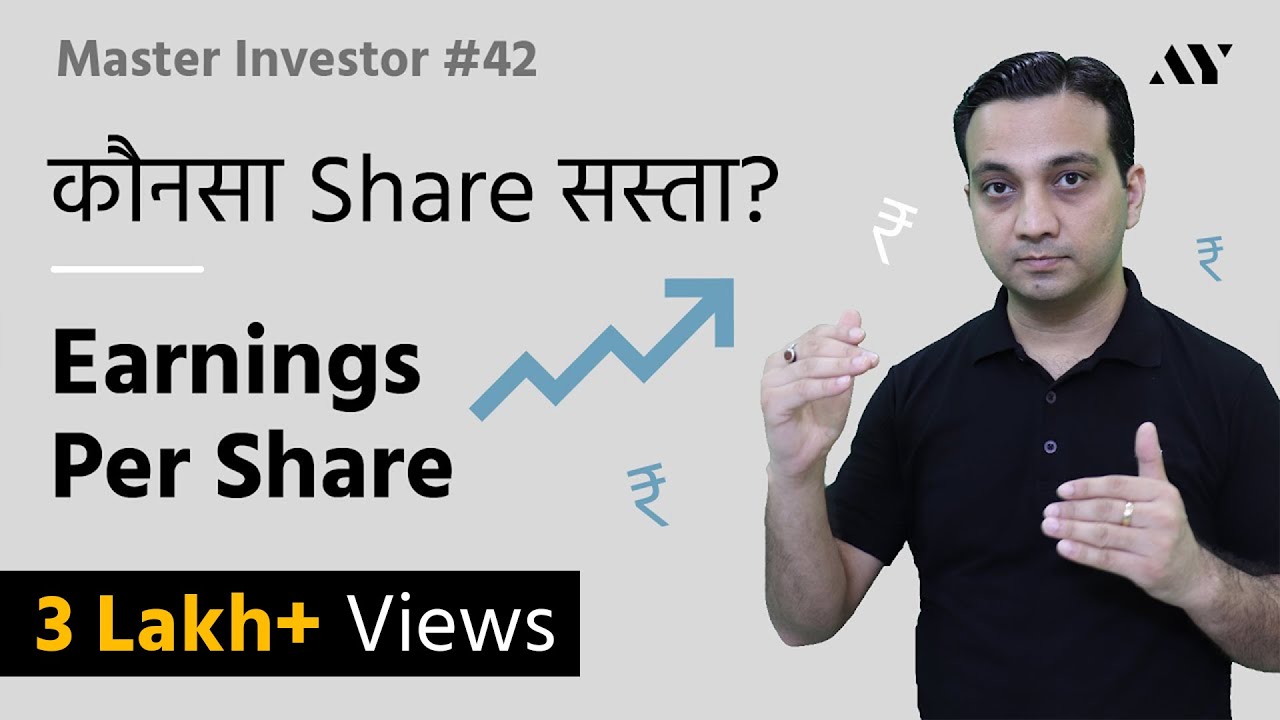 Earnings Per Share (EPS) - Explained in Hindi | #42 Master Investor - YouTube