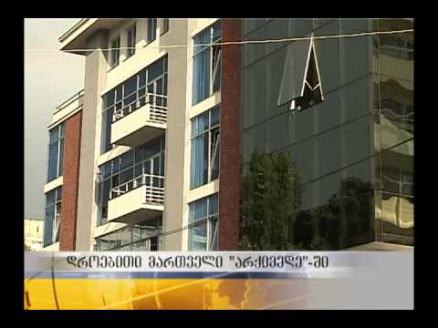 სადაზღვევო კომპანია \"არქიმედე გლობალ ჯორჯიაში\" დროებითი მართველი ინიშნებაა