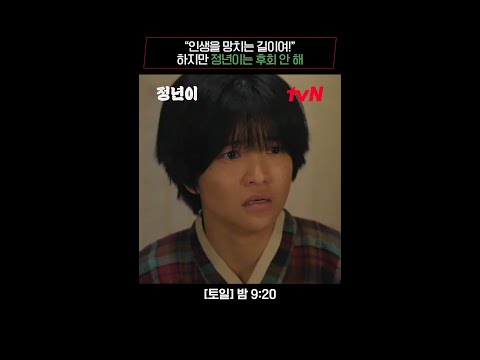 &amp;quot; 엄마의 <strong>반대에도</strong> 굴하지 않고 꿈을 쫓는 정년이🔥 #정년이 EP.1