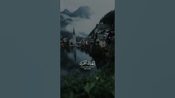 وما كان ربك مهلك القرى بظلم | إسلام صبحي سورة هود 💌🌾