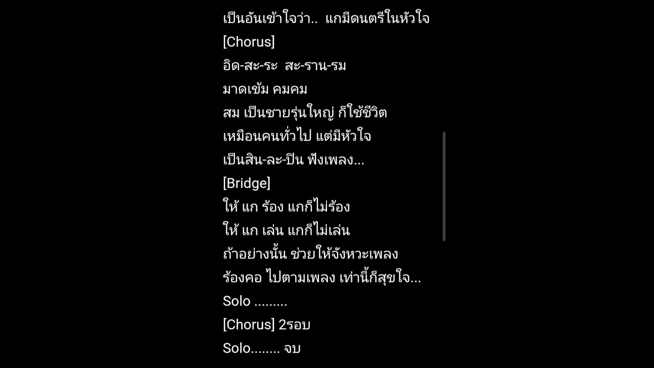 เพลง ศิลปินฟังเพลง คาราโอเกะ  เสมา นาคา ต้นฉบับ