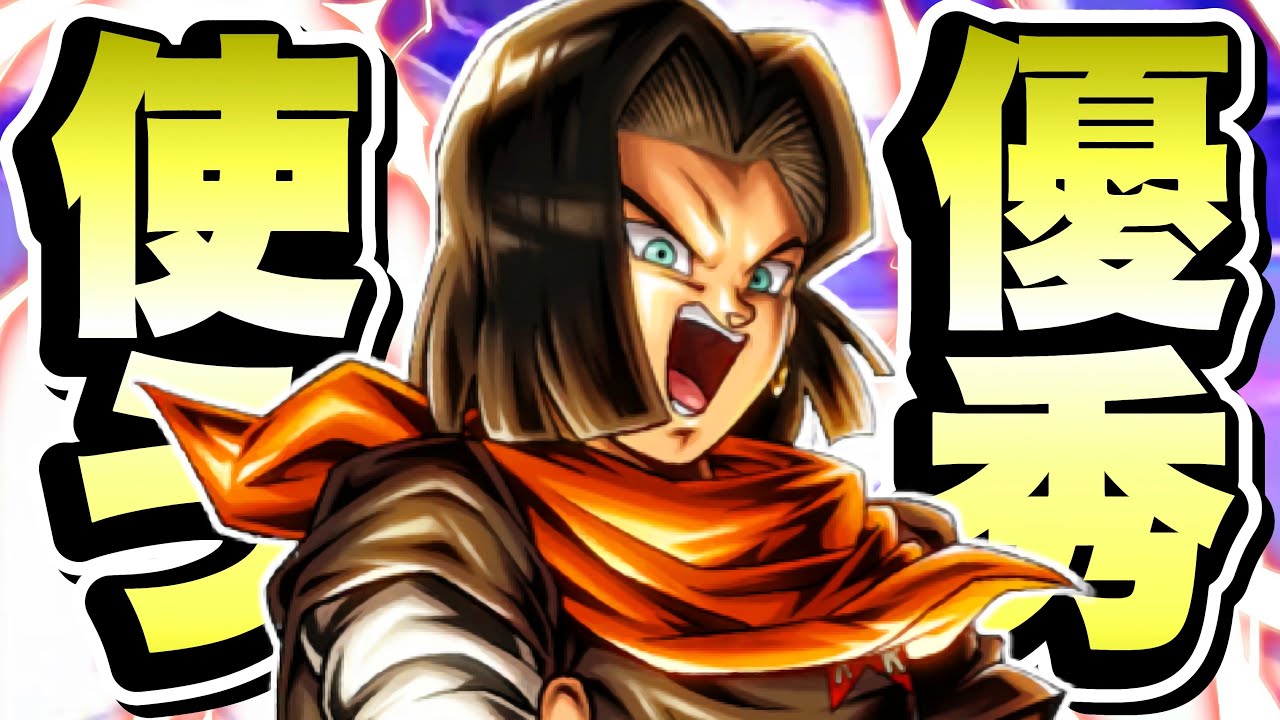 あれ？LL合体ザマスより新SP人造人間17号の方が強いんじゃね