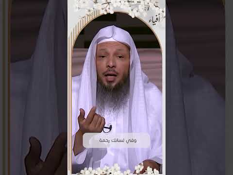 إحذر أن ت سيئ لهذا الد ين لانه سي رد عليك