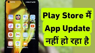 How To Fix Apps Update Not Working in Play Store | Play Store Me App Update Nahi Ho Raha Hai screenshot 5