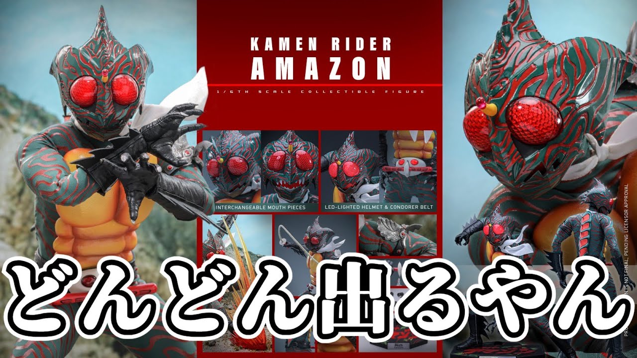 BANPRESTO MASKED RIDER 35周年 仮面ライダーアマゾン Amazon.com: Legend Rider Series : Masked Rider ZX : Toys & Games