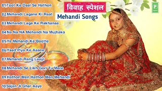 Mehandi Songs : 90'S Evergreen , Superhit Shaadi Songs , Vivah Special HD