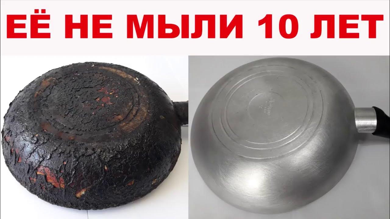 Объявления чистка сковороды казаны. Сода для чистки. Из старой сковородки. Алюминиевая сковорода с нагаром. Применение старой сковороды.