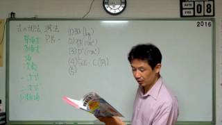 [中2塾生数学①】P.15～33《啓林館解説》追加中