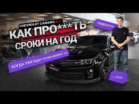 Видео: #76 | Camaro 1000+ л.с. | Удалять ли OPF в Mercedes G63? | C63 AMG W204 из музея