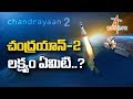 Special Story on ISRO's Prestigious Mission Chandrayaan-2 | NTV
