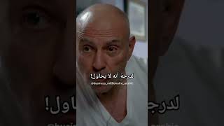 لا أريد أن أكون فاشل |  I don't want to be a loser