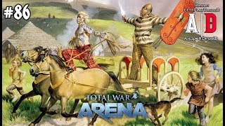 Total War: Arena 🔔 Тотал Вар Арена 🔔 Когда ты Можешь и МоГешь побеждать в СОЛО Total War: Arena 🔔 Тотал Вар Арена 🔔 Когда ты Можешь и МоГешь побеждать в СОЛО