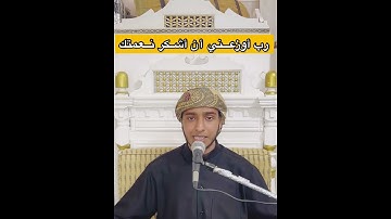 قالت نملة 🐜 يا أيها النمل ادخلوا مساكنكم .. تلاوة هادئه للشيخ محمود يوسف #تلاوة_خاشعة #قران