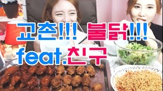 교촌반반윙,불닭볶음면 feat.친구 : 슈기의먹방 [Shoogi's Eating Show] mukbang