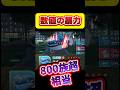 【800族超】”ヘイラッシャ"の数値がヤバイ【ポケモンza】【ランクマ】#メガ次元ラッシュ