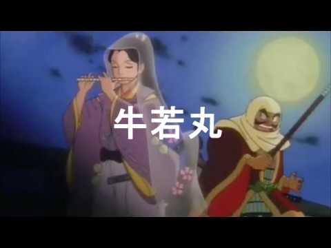 作者不詳 弁慶と牛若丸 軸先なし しみあり 牛若丸 - YouTube