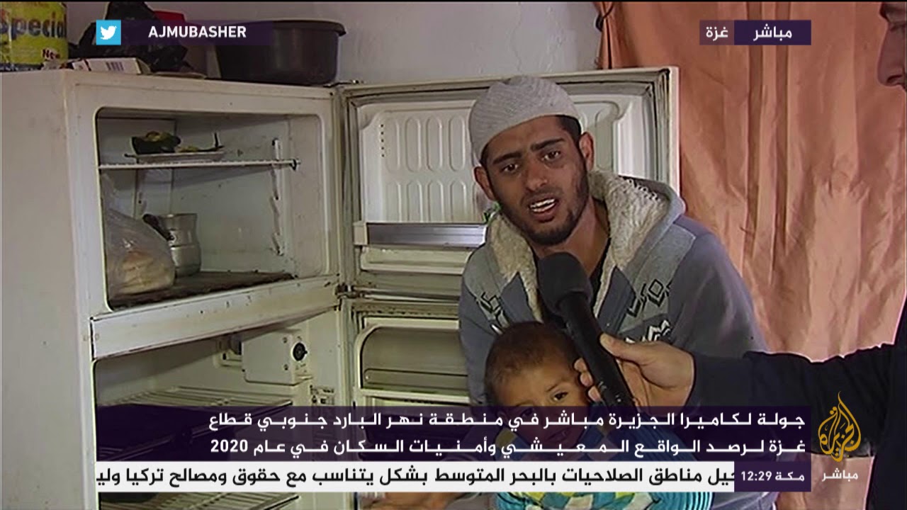 قصص مأساوية يعيشها أهالي منطقة نهر البارد جنوبي قطاع غزة