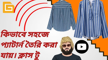 Gerber pattern making class 2 . Gerber software Training. Bangla tutorial. Cad software. Cad & 3D.