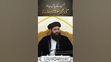 Barkat Pane Ka Amal Rizq Mein Barkat Ka Wazifa Shorts 