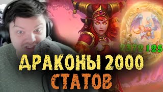 Раскачал Драконов до 2000+ статов - Сильвернейм - SilverName Best Moments Hearthstone