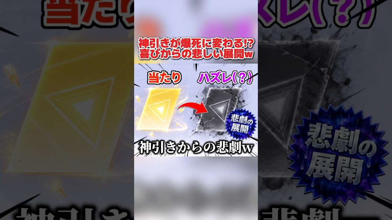 神引きからの爆死!? 狙いを引けたと思ってぬか喜びしてしまう公認実況者www【荒野行動】#shorts#荒野行動#てぃちゃ#荒野聖杯戦争