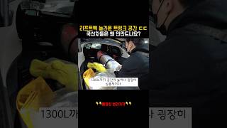 리프트백(패스트백) 차량의 트렁크 공간이 놀라운 이유 ㄷㄷ