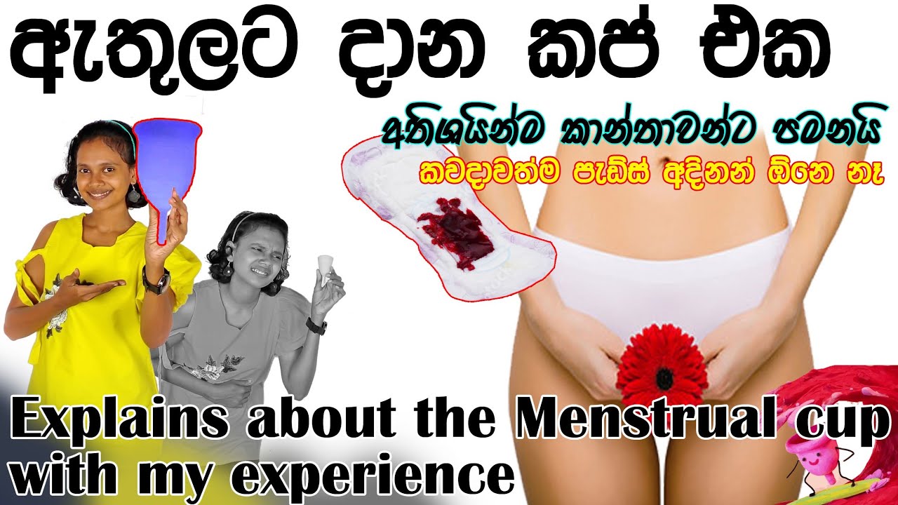 ඇතුලට දාන්න කප් එකක්😯පිරිමි බලන්න එපා🥴explains about the menstural cup #shiharagamage #menstural