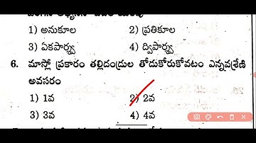 DSC psychology practice bits useful for all AP and TS aspirants #dscbadi #dsc #tet